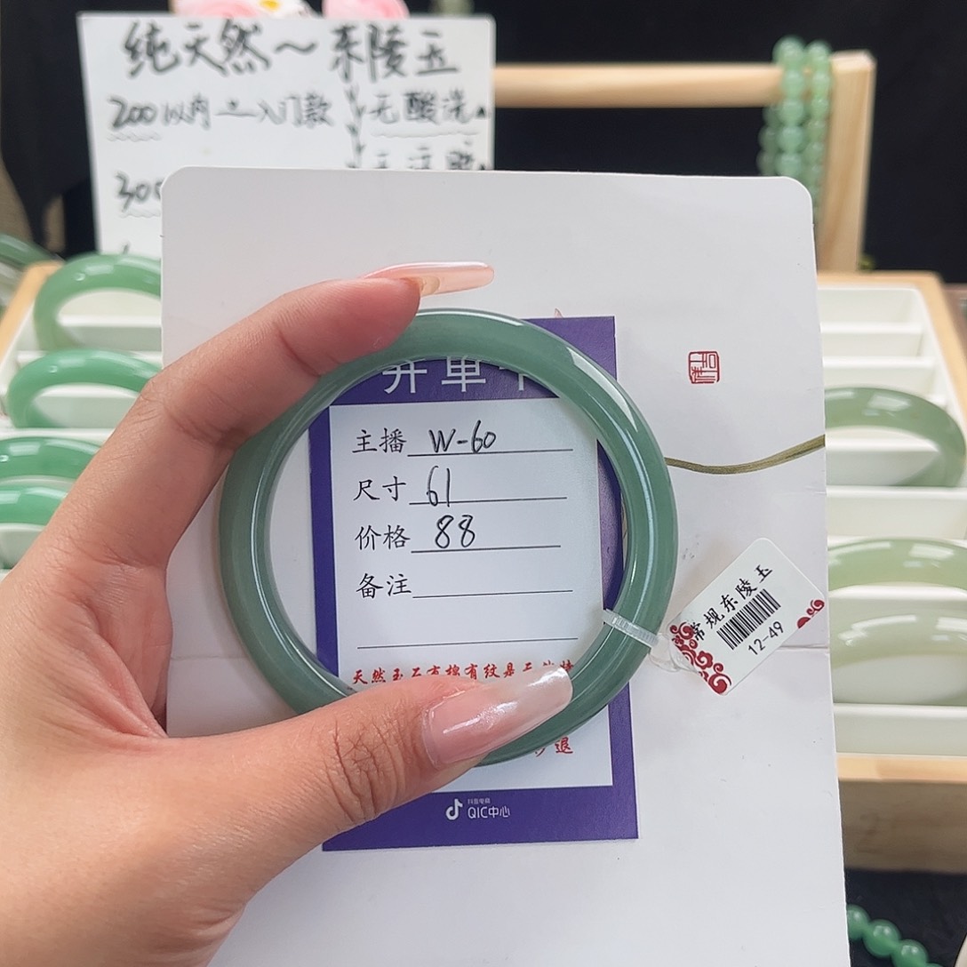 石英质玉手镯未镶嵌