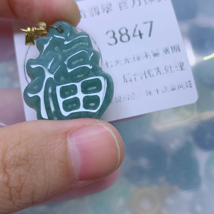 翡翠未镶嵌颈饰翡翠