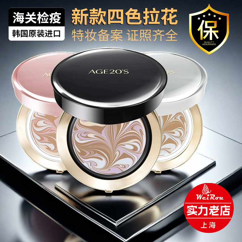 四色拉花气垫遮瑕bb霜粉底替换芯空壳