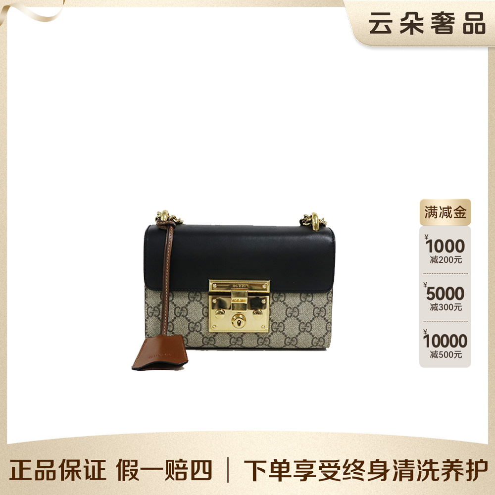 99新 GUCCI/古驰 云朵奢品/月光宝盒 小号/