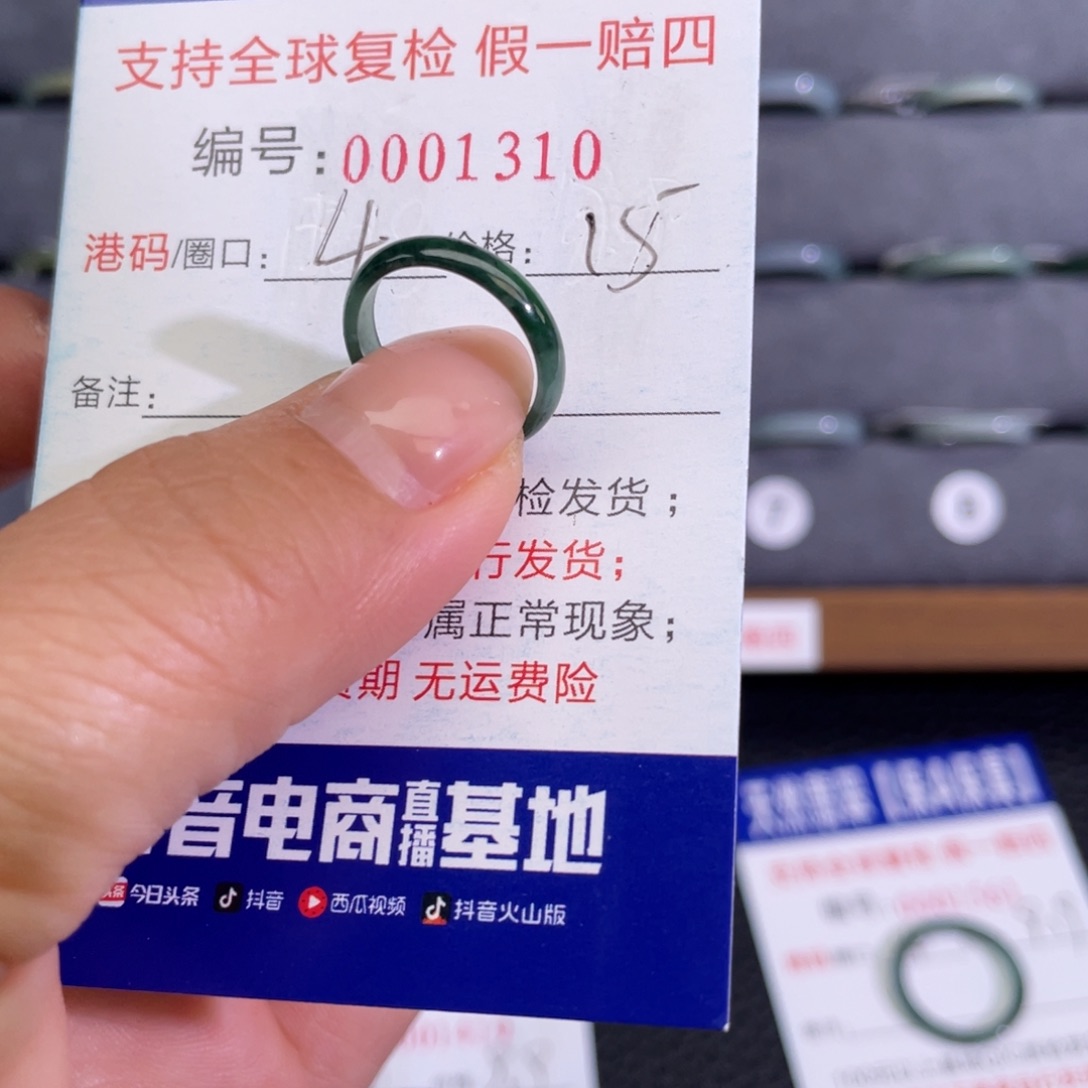 翡翠未镶嵌戒指665