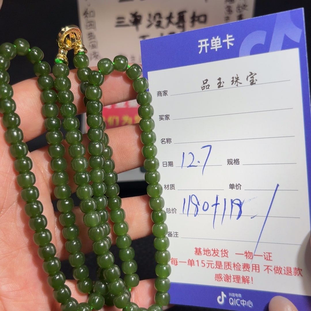 颈饰未镶嵌和田玉