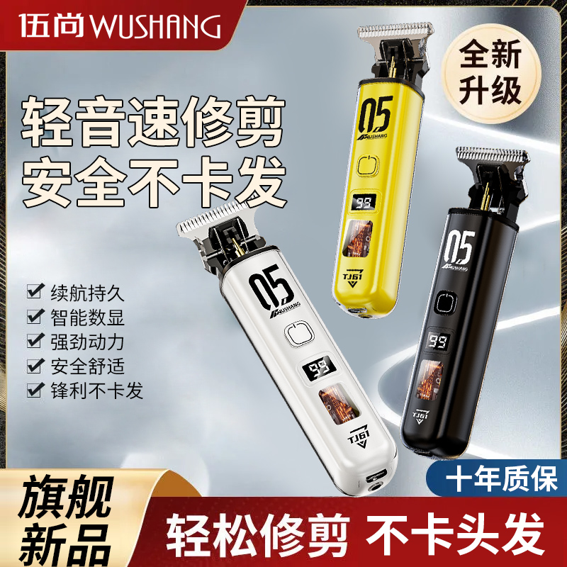 理发器电推剪剃头刀理发电推子家用雕刻剃头发专业发廊剪头发无线
