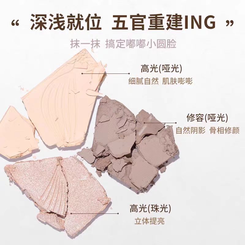 戈戈舞哑光修容盘高光眼侧影鼻影阴影粉发际线一体盘提亮立体