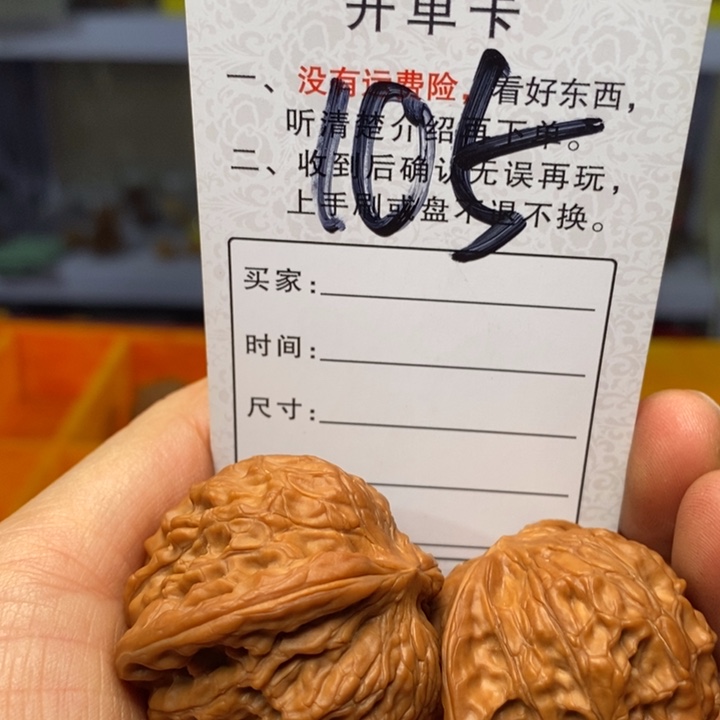文玩核桃吊坠文玩核桃磨盘39 105