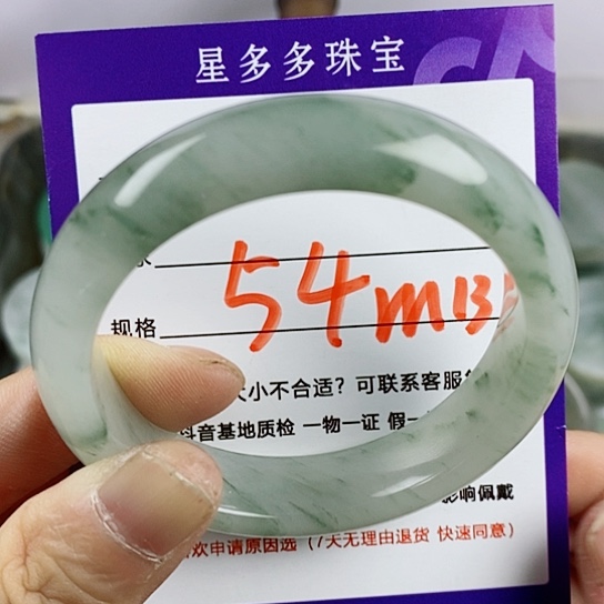 石英质玉（金丝玉）手镯未镶嵌平*人