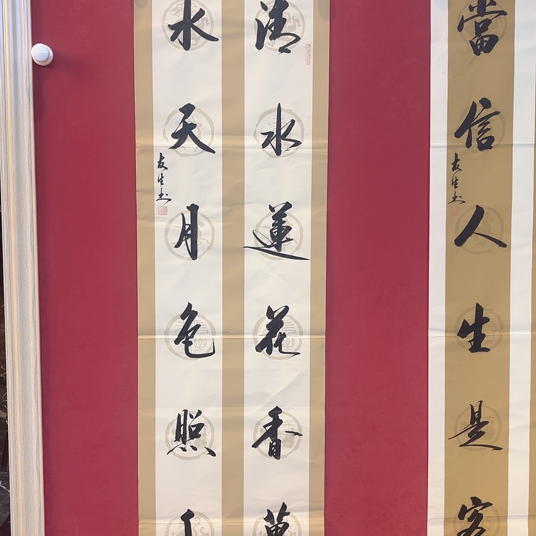 横款精品书画作品