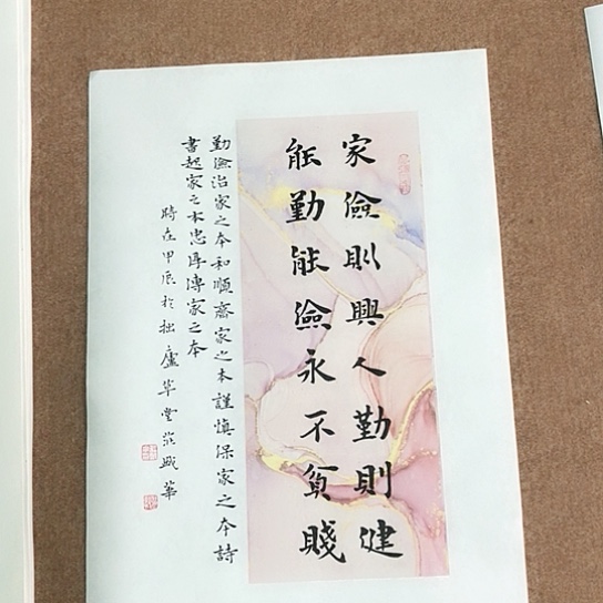 书法庄盛华书法作品