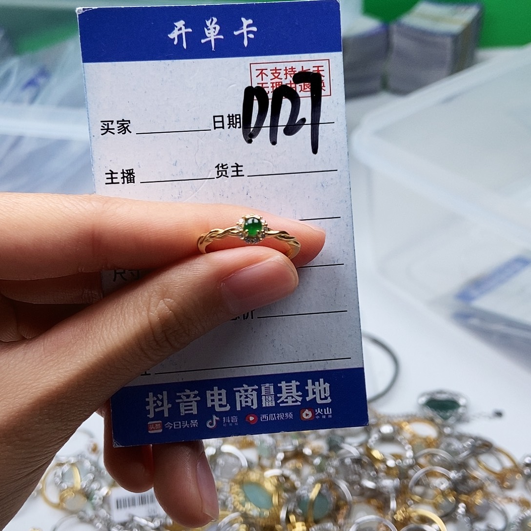 翡翠未镶嵌戒指戒指