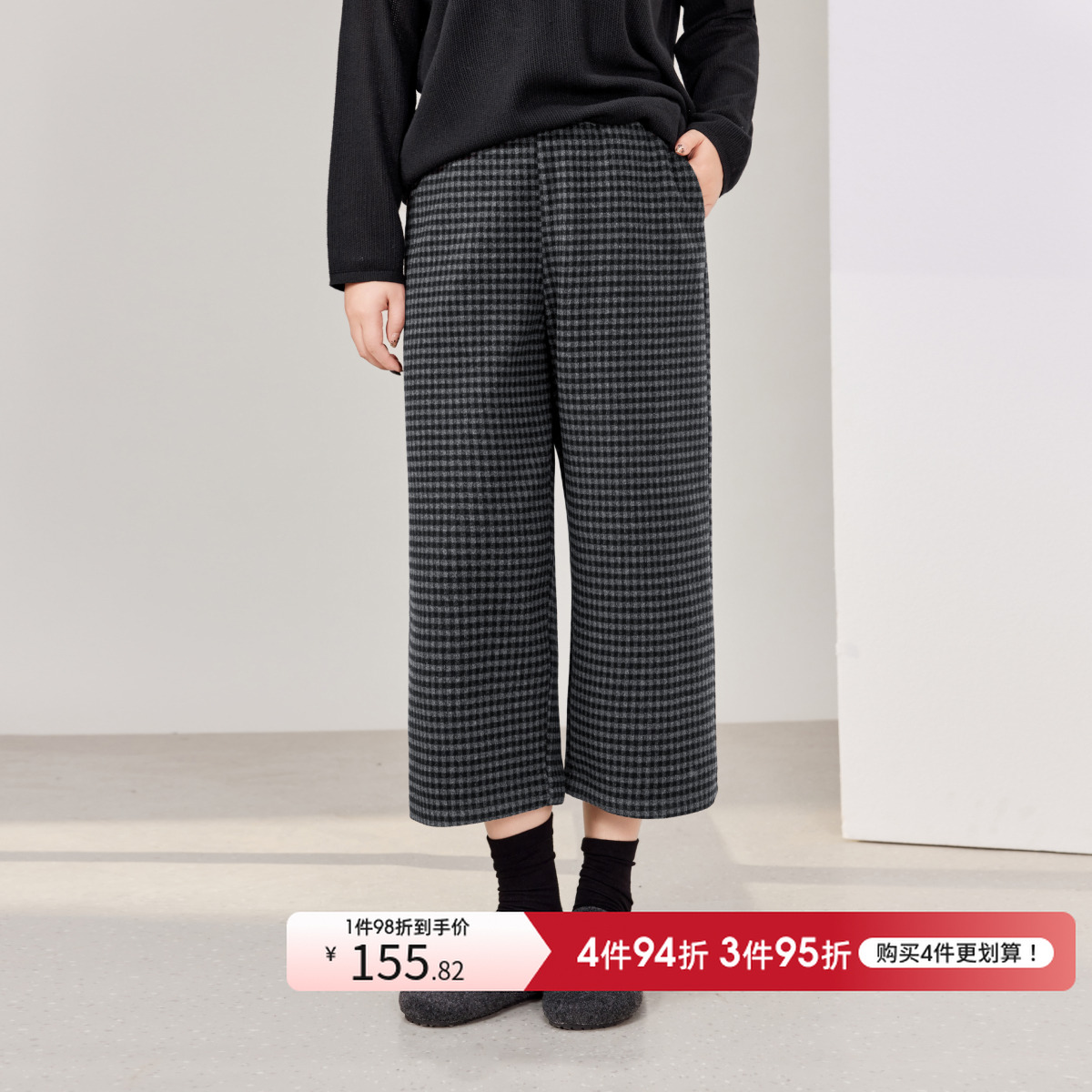 【冬韵轻奢】MsShe大码女装新冬松紧格纹仿毛呢阔腿七分裤Q2512026