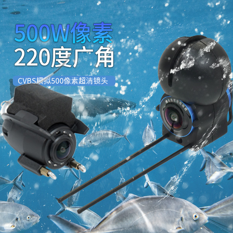 新款水下高清可视探鱼器带摄像探头日夜两用感温感深