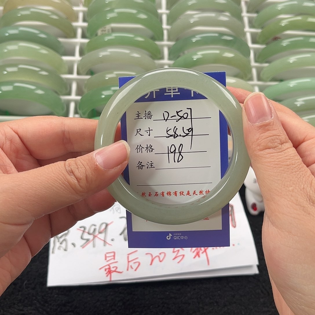 石英质玉手镯未镶嵌