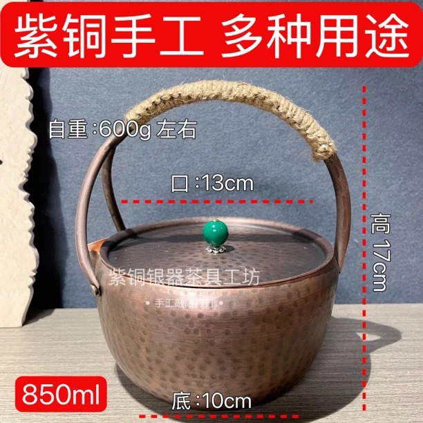 850cc全紫铜加厚一张打手工锤纹提篮紫铜壶 煮茶器 煮水壶纯铜