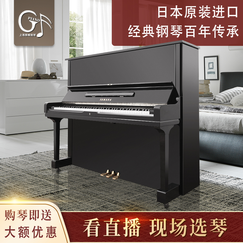  Yamaha/雅马哈 进口经典U1/U3H专业立式初学家用练习二手旧钢琴