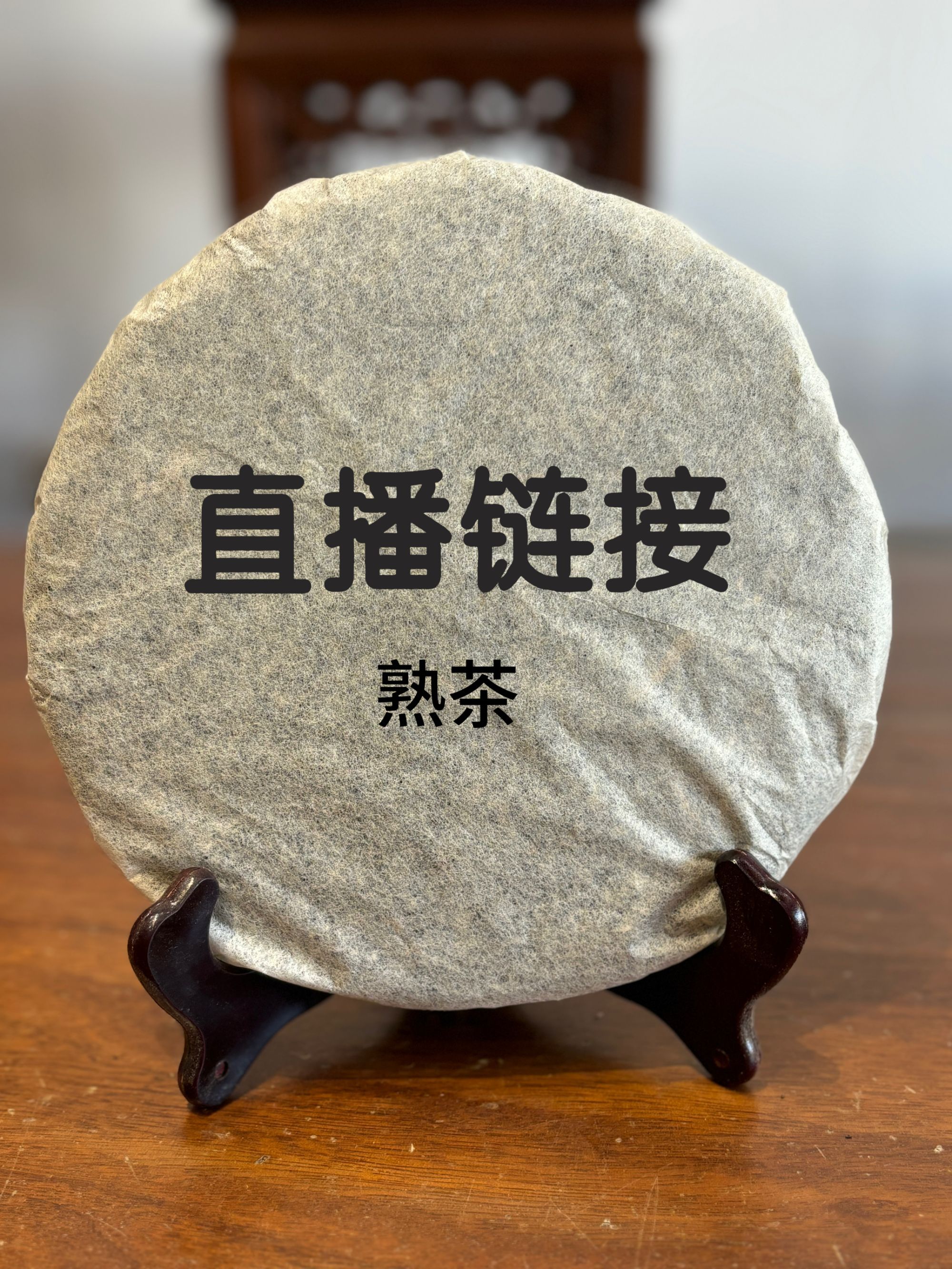 2006年T8651熟茶老沱茶100克（支持试喝）