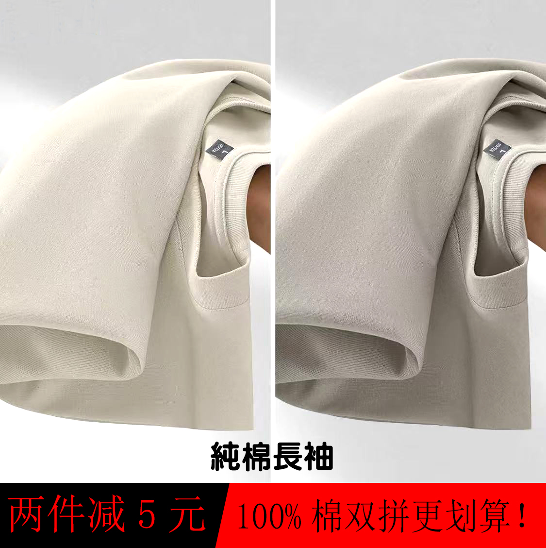 新品！重磅纯棉长袖打底休闲纯白长袖素色T恤t恤上衣宽松潮流全棉