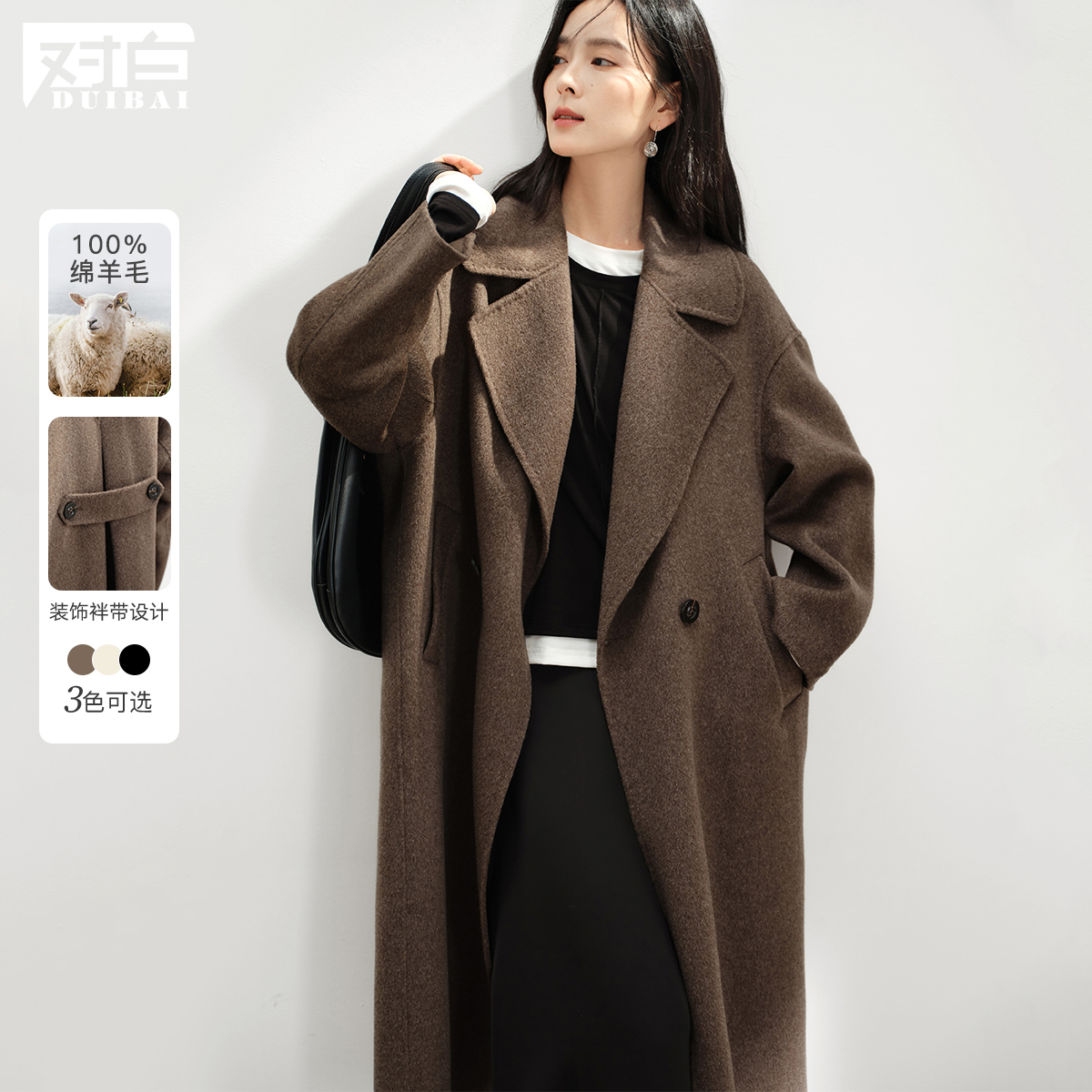 【粉丝专享】D01对白微茧廓形绵羊毛双面呢大衣毛呢外套EDN003