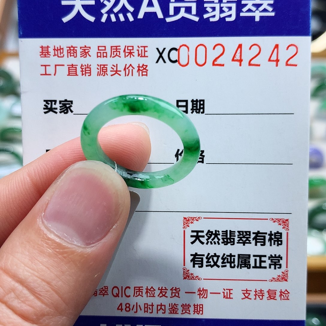 翡翠戒指未镶嵌11-12号