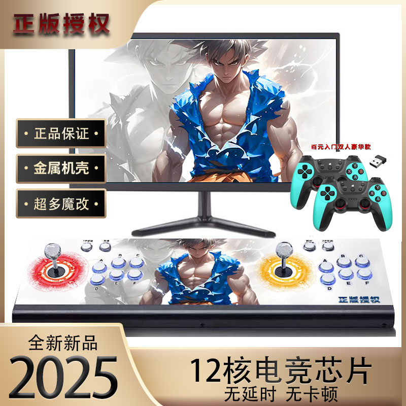 【812正版授权】潘多拉幻影家用摇杆双人控台台式怀旧高清3D一体机。