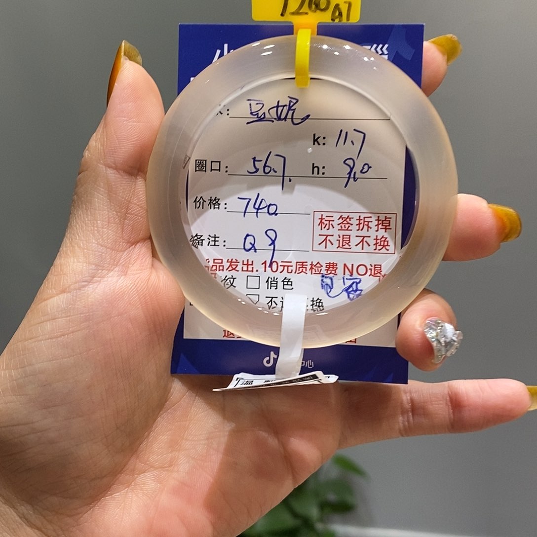 玛瑙/玉髓手镯未镶嵌