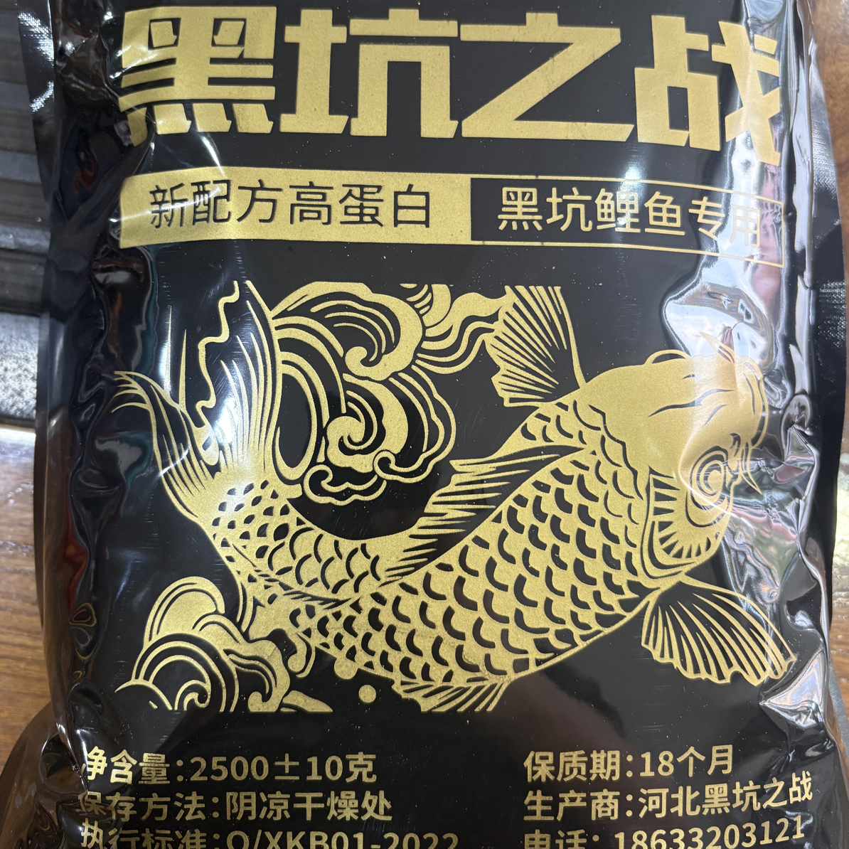 黑坑之战鲤鱼散炮手饵五斤装