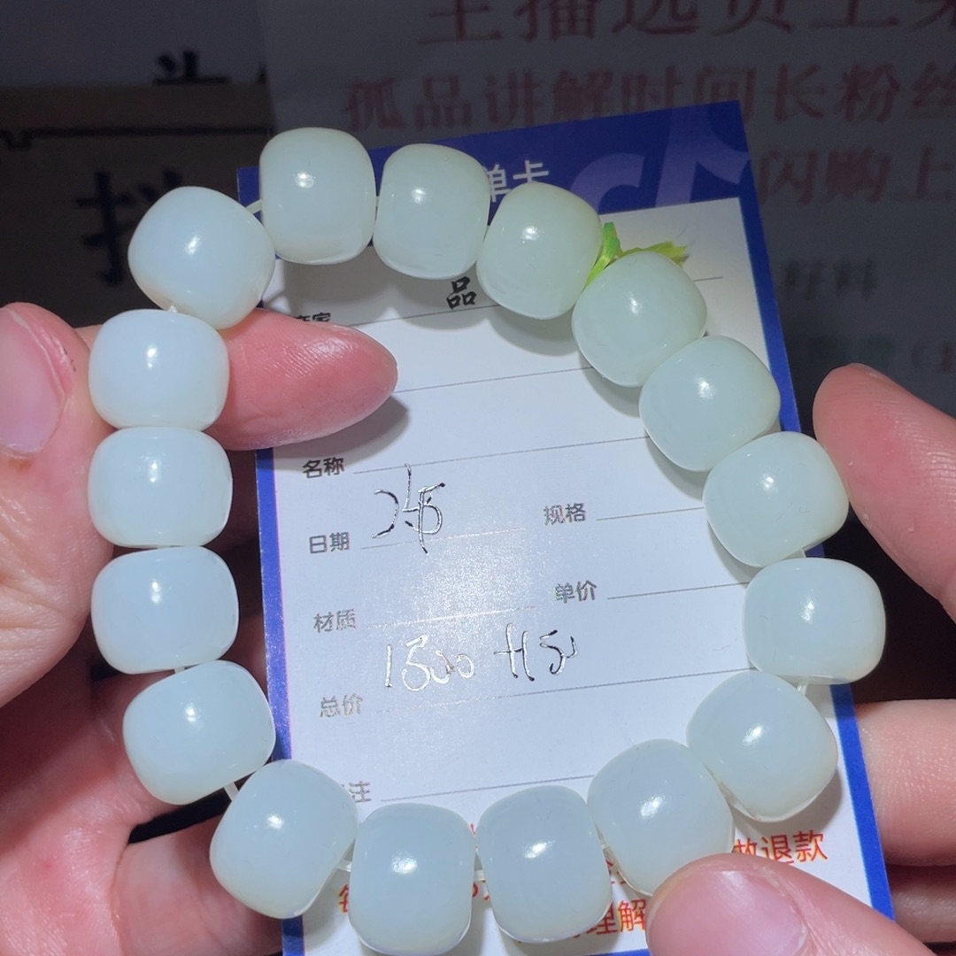 和田玉手串未镶嵌用****8