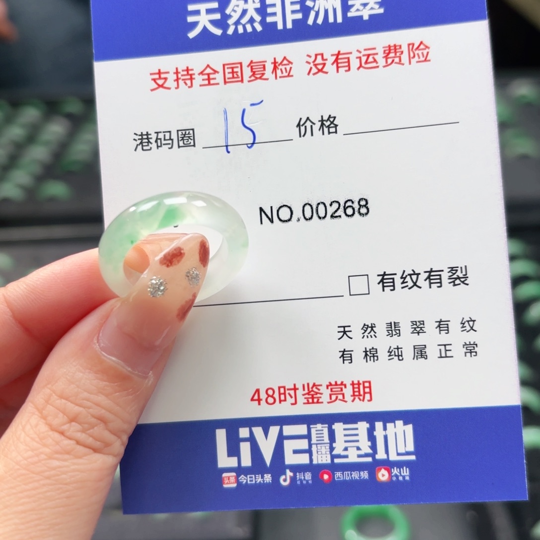 石英岩玉未镶嵌戒指