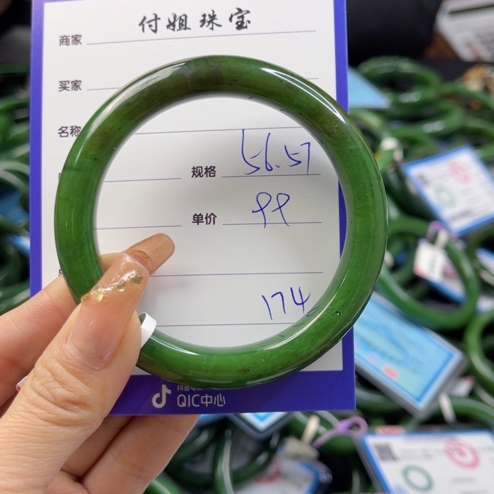 【闪购商品】和田玉（碧玉）手镯未镶嵌