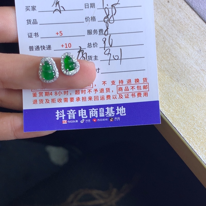 未镶嵌挂件翡翠余**好