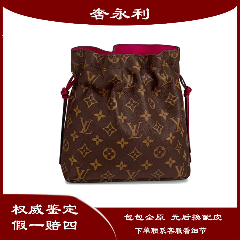 99新 LouisVuitton/路易威登 老花福袋包女士收纳袋手拿水桶包