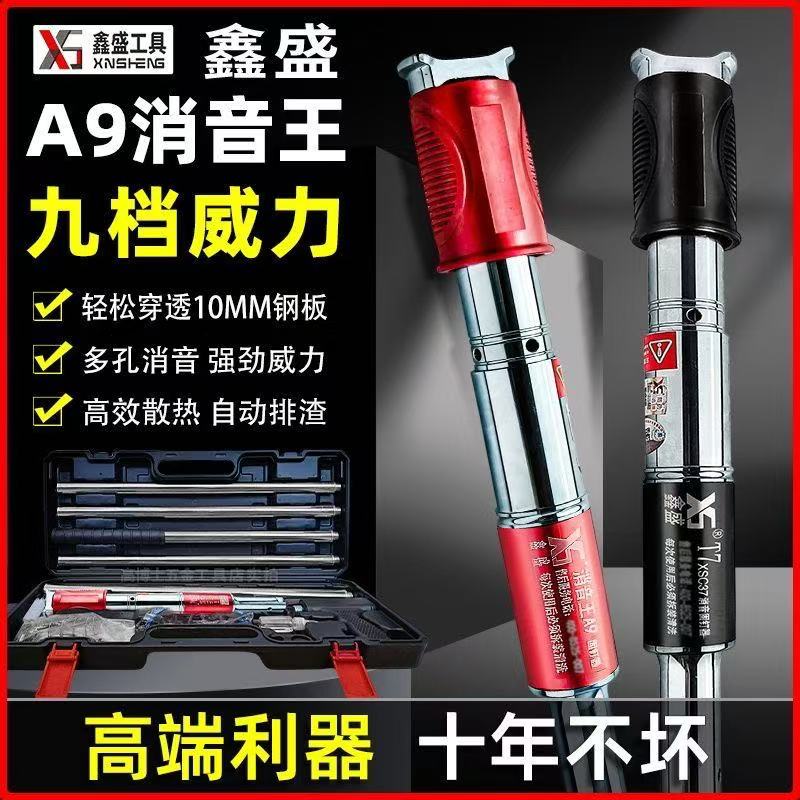 【打牛链接专属】鑫盛A9消音王8.5大钉新款打钉神器消音吊顶装修