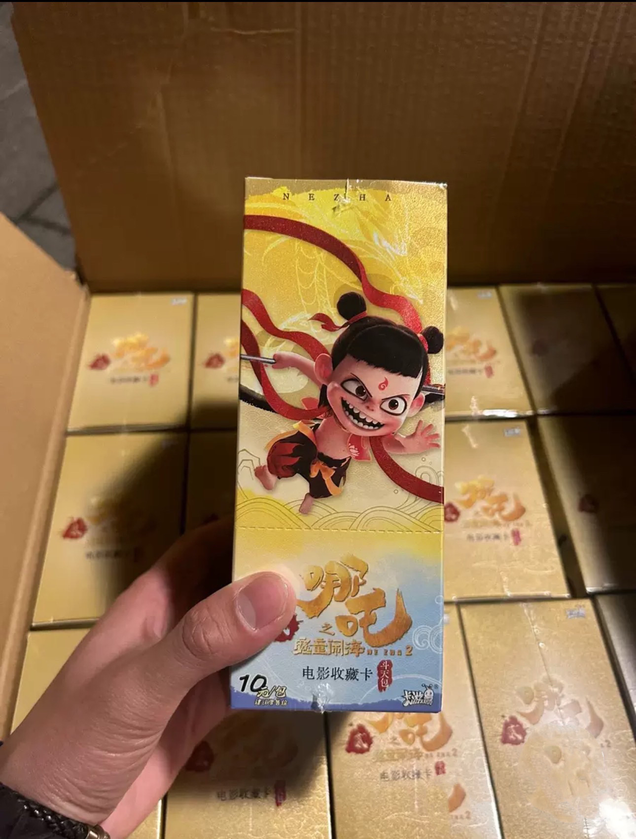 正版哪吒之魔童闹海斗天包EX版十元包一盒18包盲盒直邮