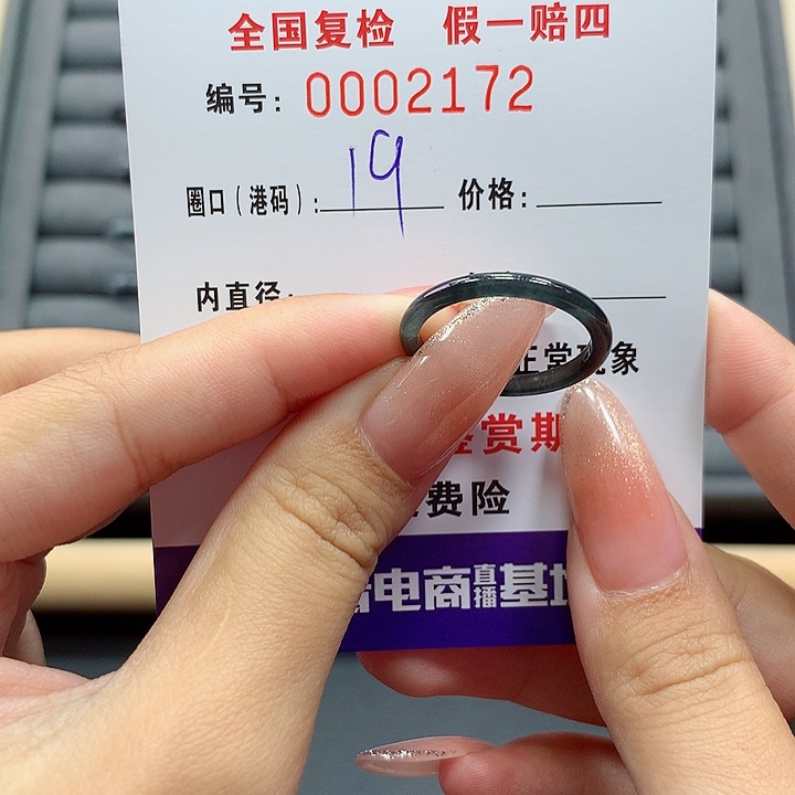 翡翠戒指未镶嵌2172