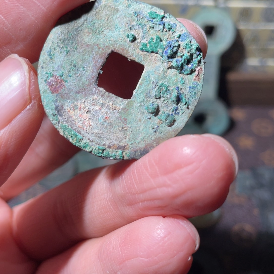 铜古战开元通宝「悟泉」