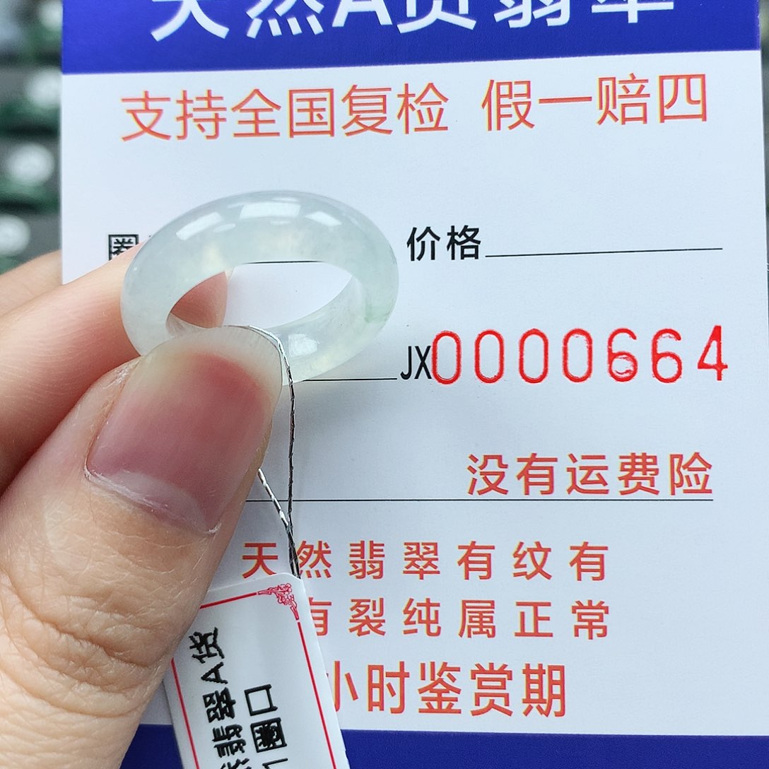 翡翠戒指未镶嵌翡翠