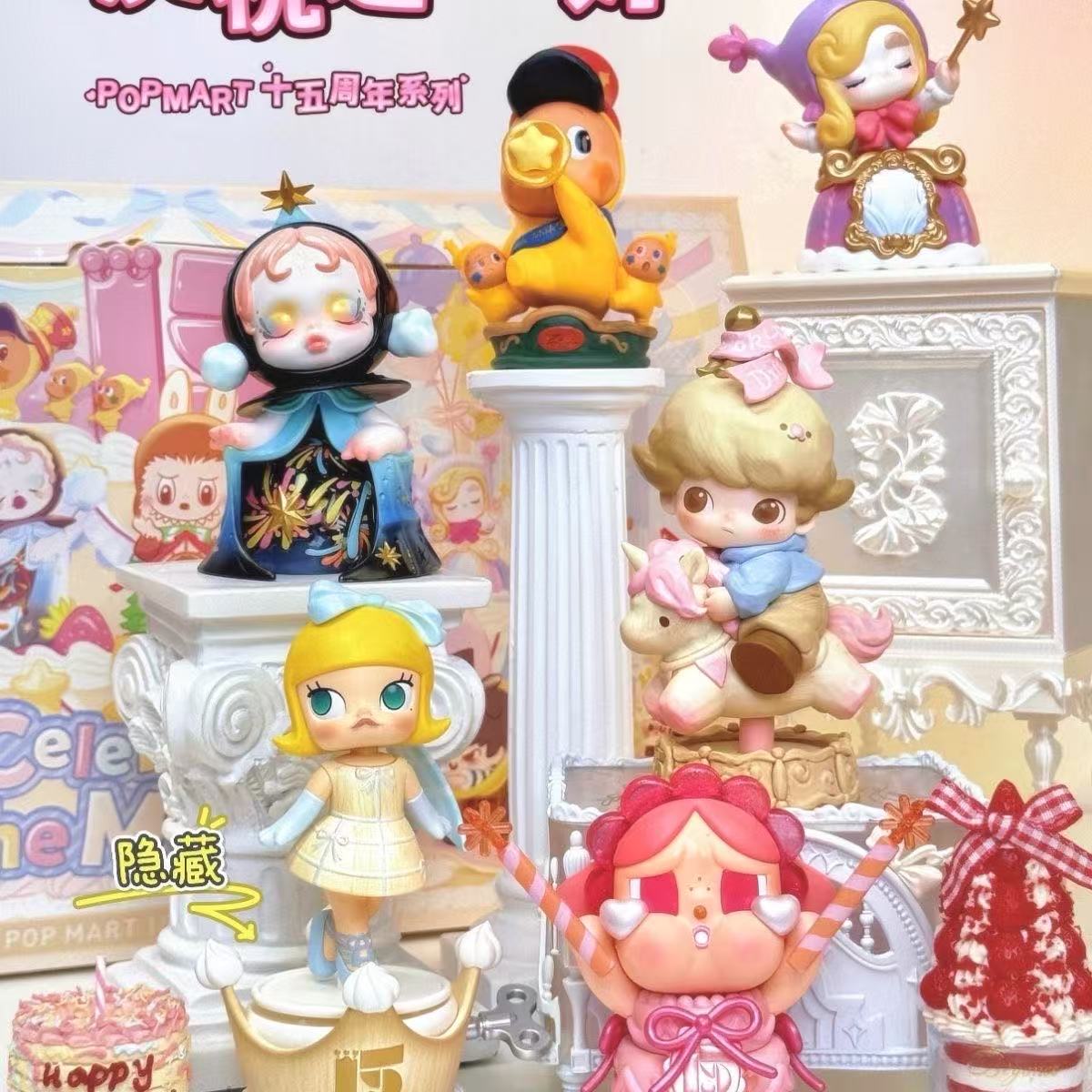 POP MART/泡泡玛特庆祝这一刻十五周年系列手办盲盒