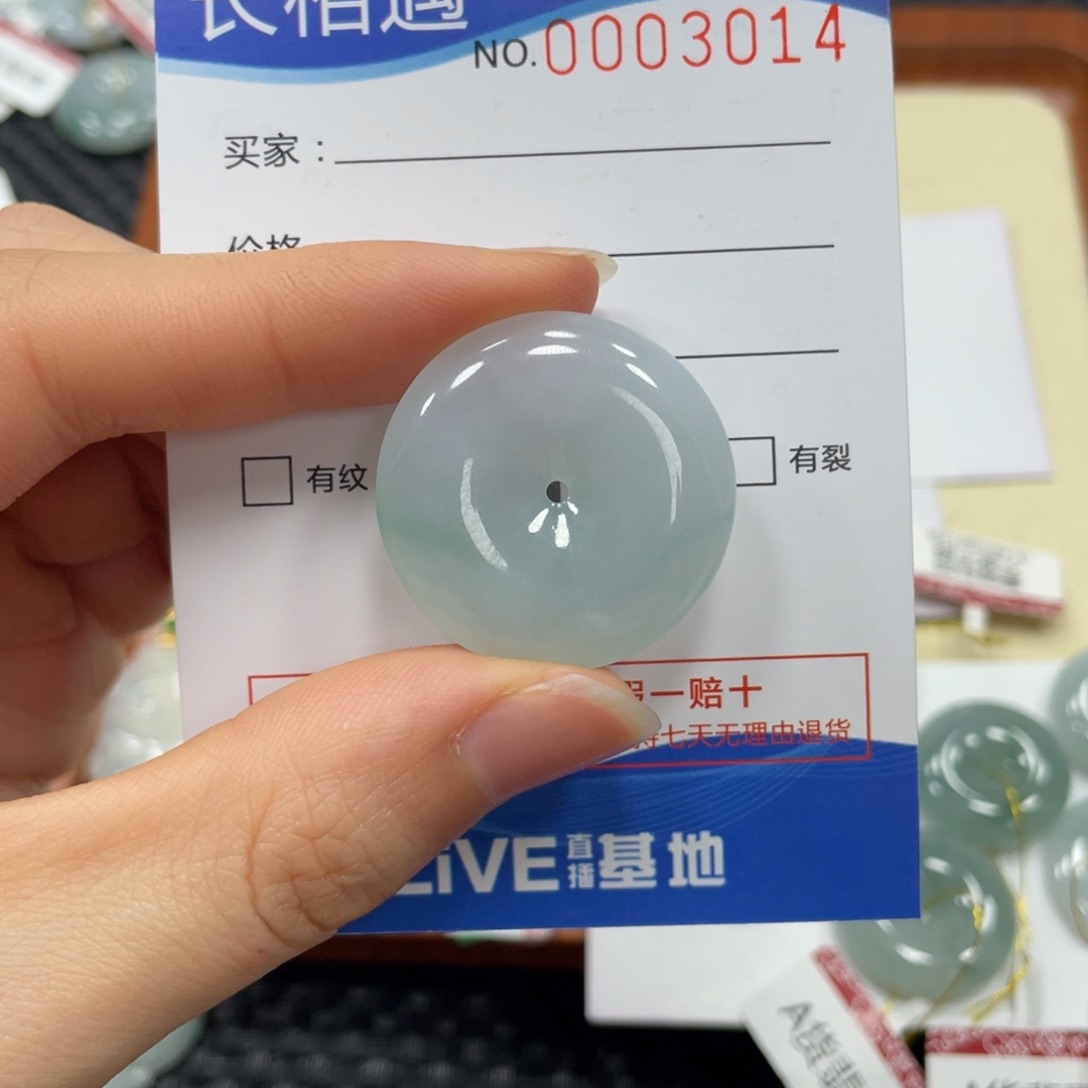 翡翠颈饰未镶嵌翡翠吊坠3014