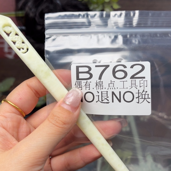 蛇纹石玉发饰合金