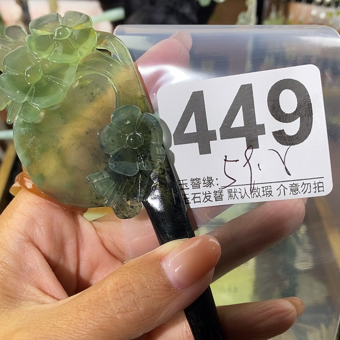 玛****未镶嵌蛇纹石玉发饰