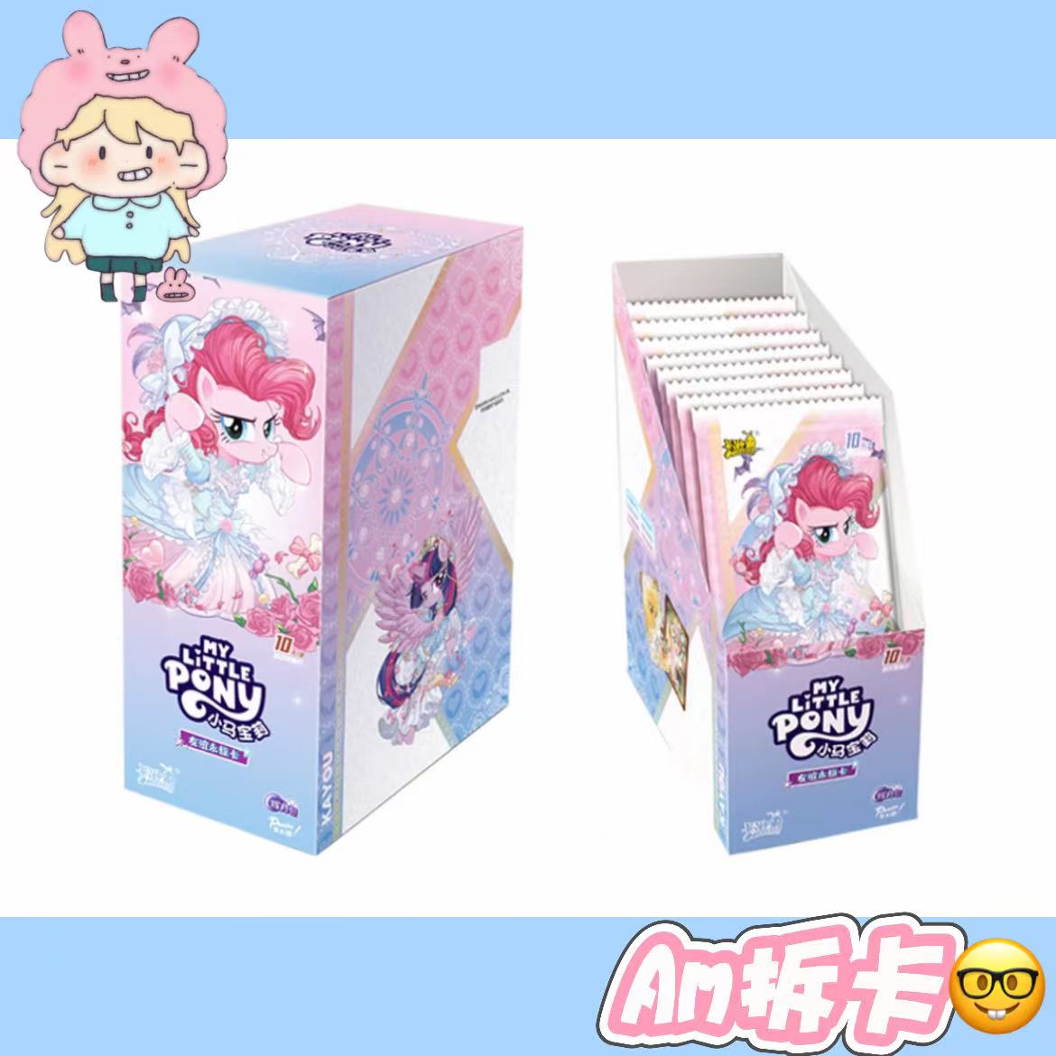 【辉月9转盘】小马宝莉-辉月第九弹