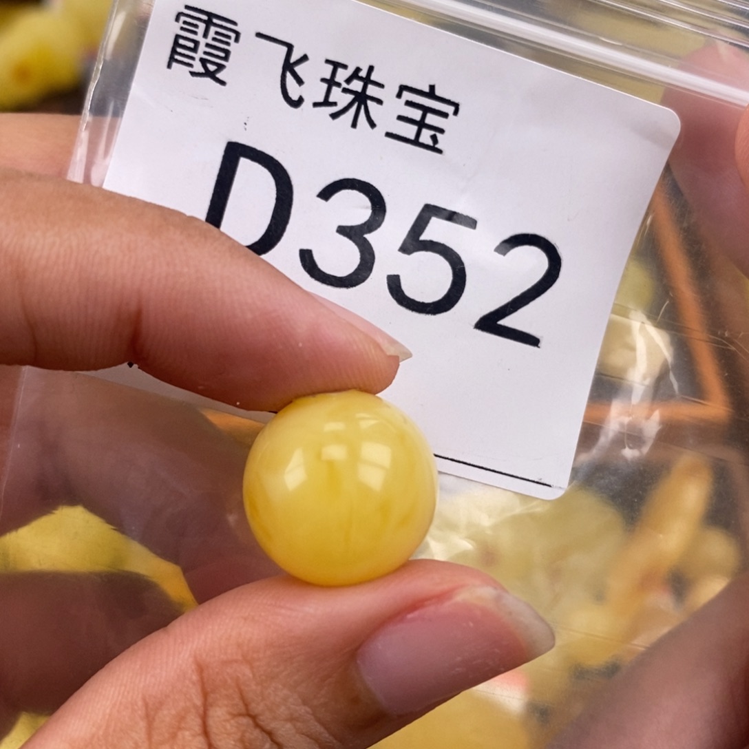 琥珀未镶嵌珠宝奇石16.2