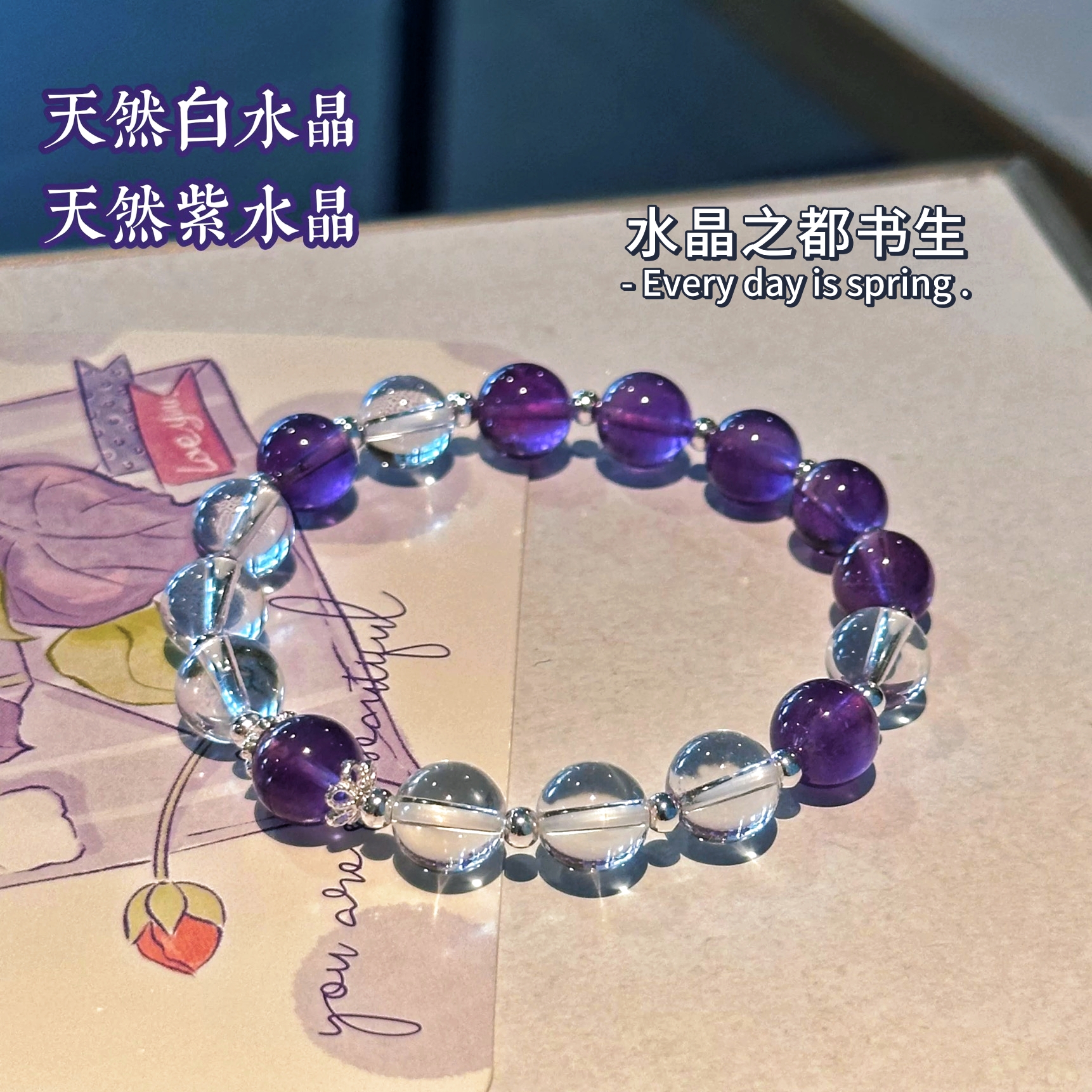 紫水晶学业手串天然设计款