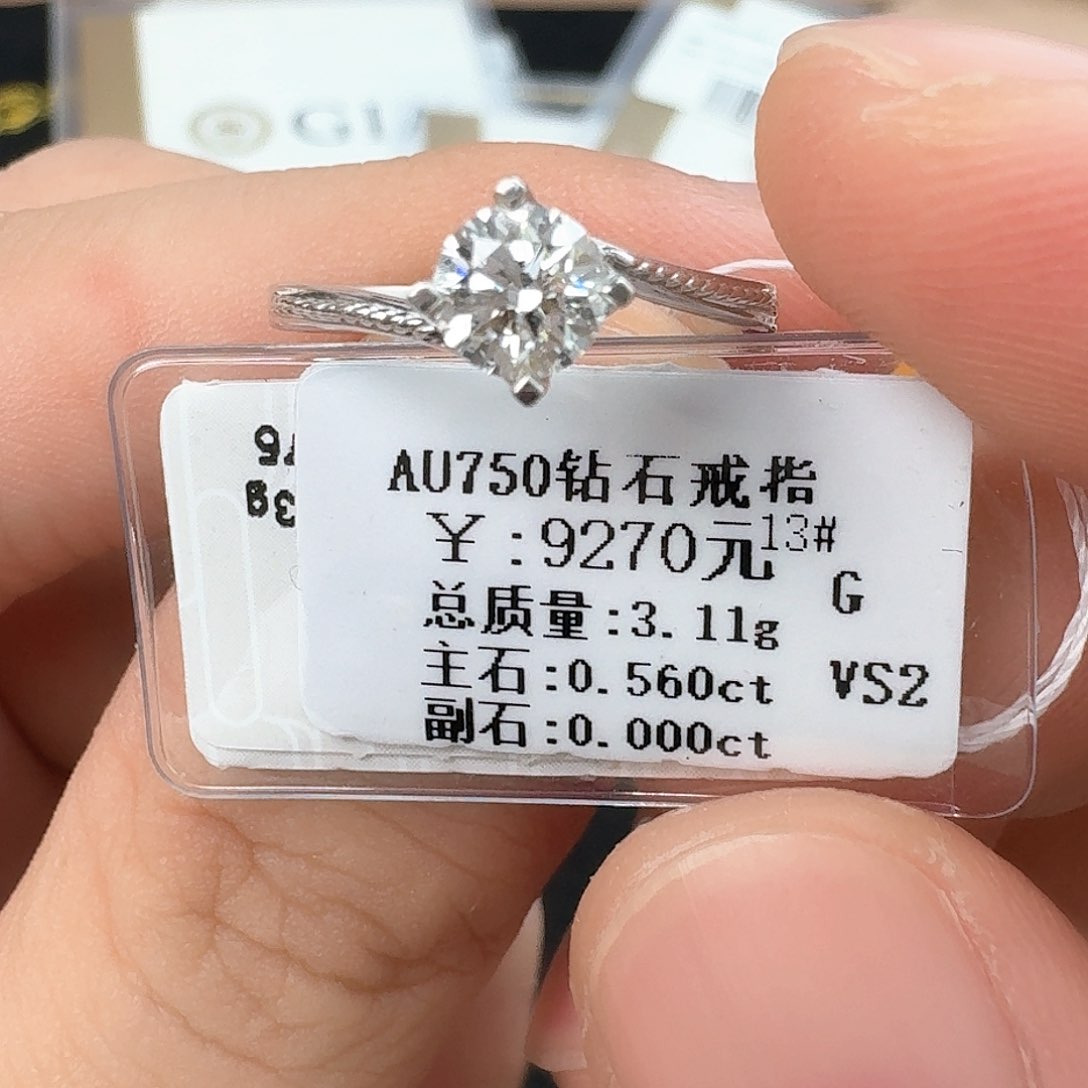 钻石戒指/指环18K金镶嵌（GIA）