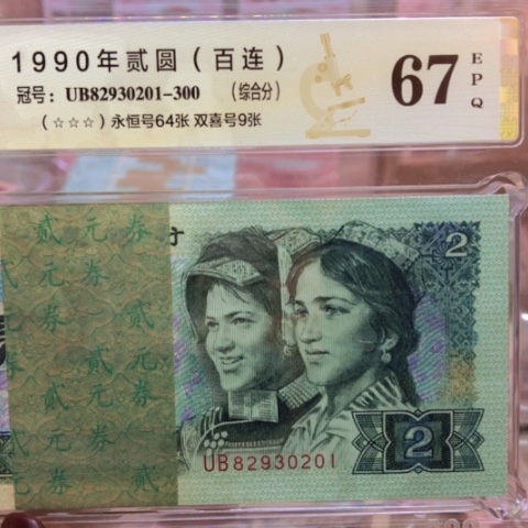 塑料82930201百连无47——————-