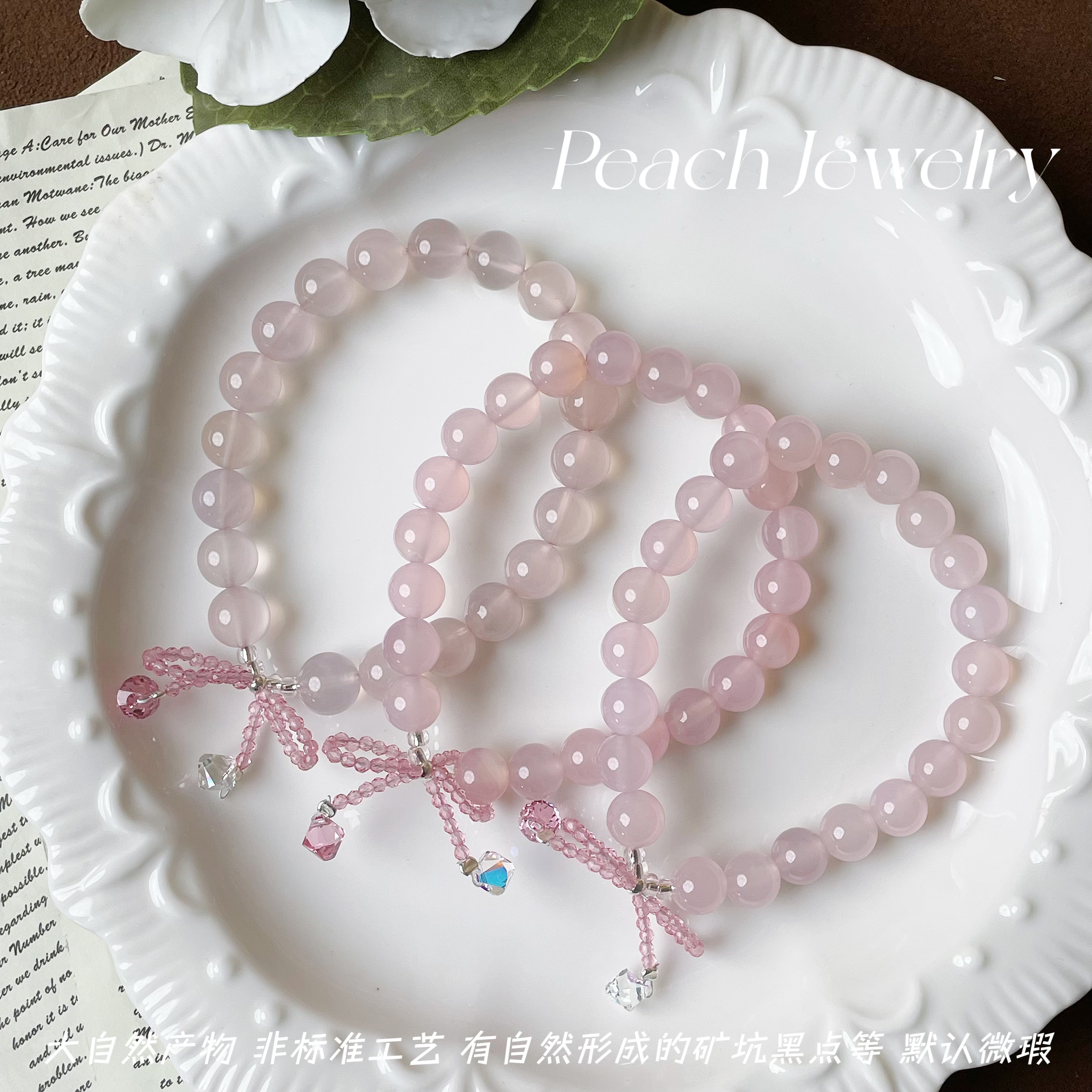 《米兰玫瑰》玛瑙蝴蝶结手链 Q1904 多样性发一颜色微差