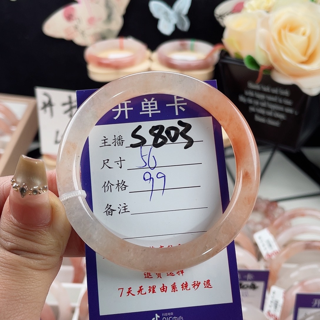 石英质玉手镯未镶嵌