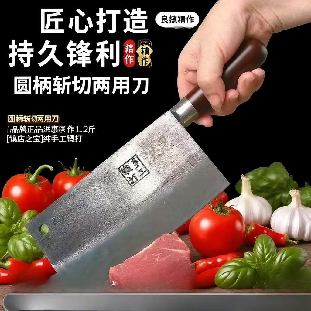 【洪惠手工锻打】纯手工打造厨房专用耐用锋利两用菜刀正品刀具家用