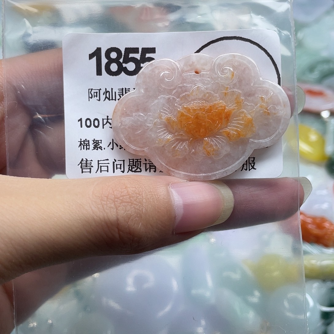 翡翠未镶嵌吊坠(赠链)
