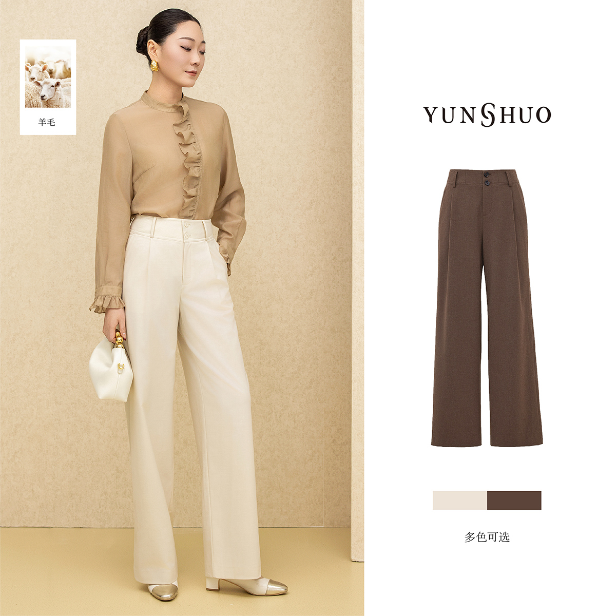 允硕春季新品时尚百搭阔腿直筒遮肉显瘦女高腰气质简约裤子198201