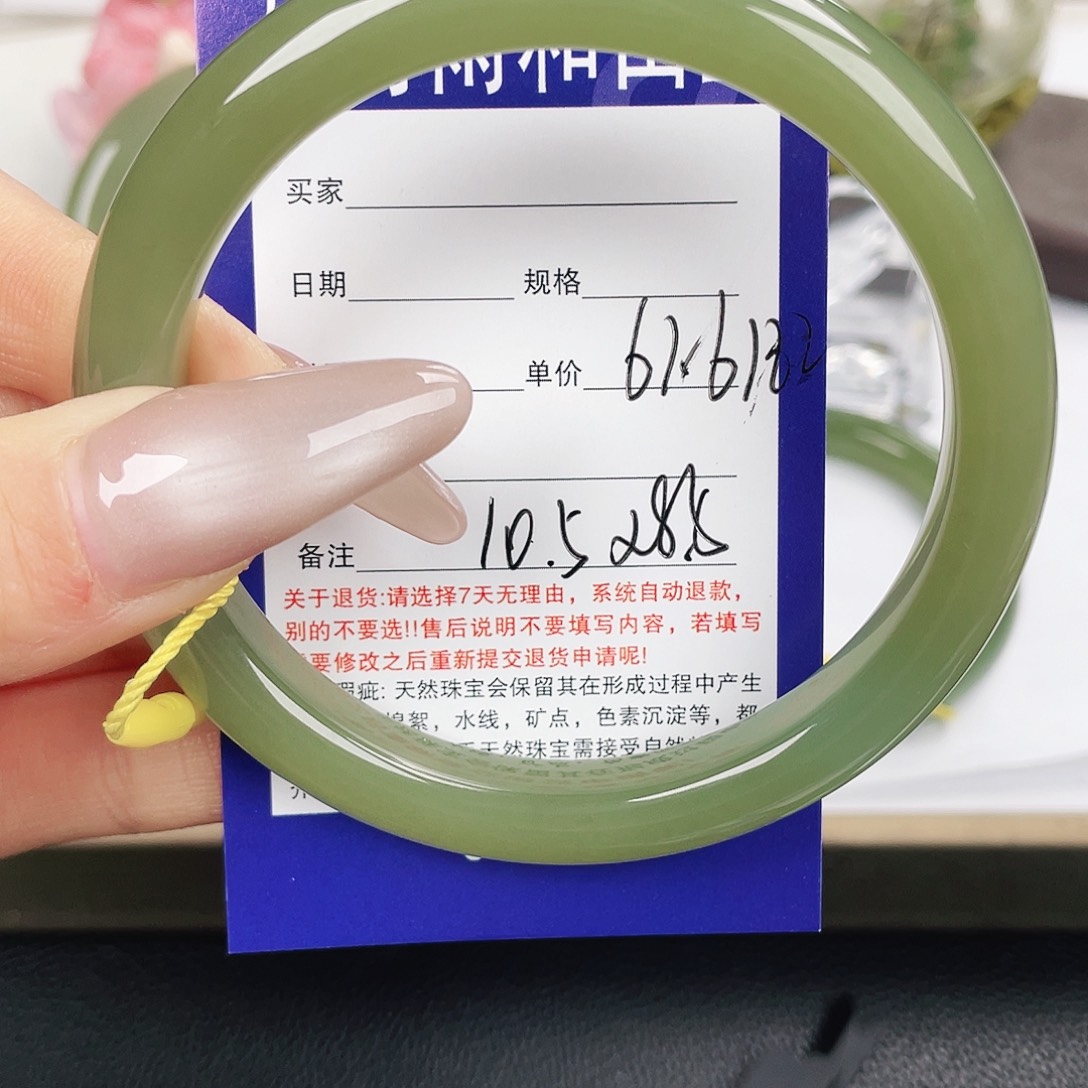 T***T和田玉未镶嵌手镯